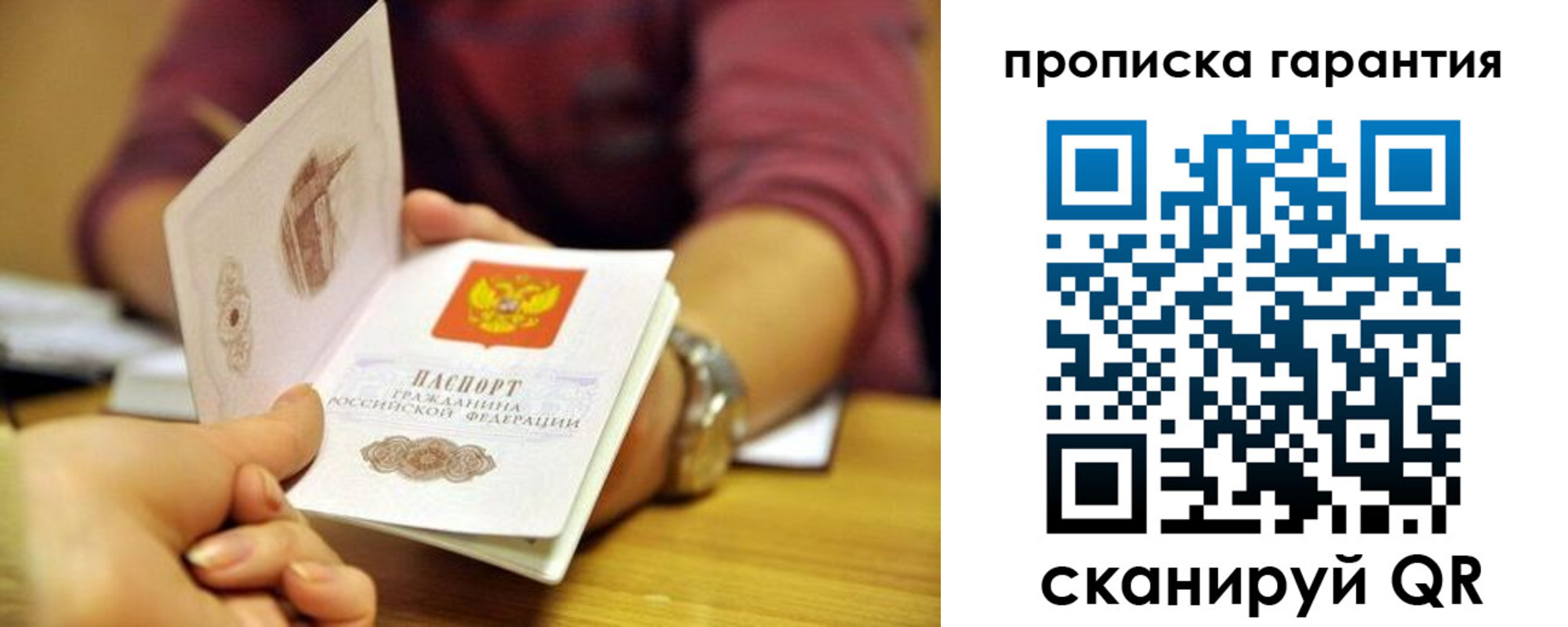 временная прописка в Кингисеппе