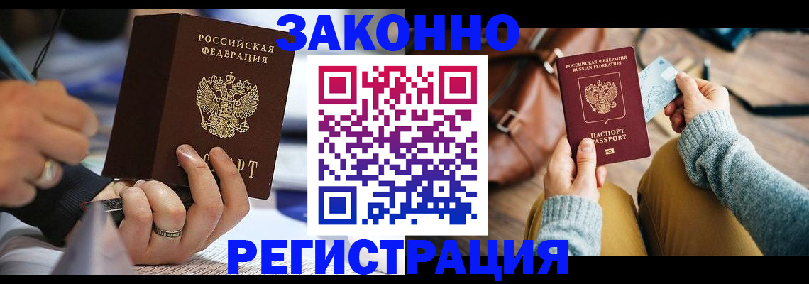 прописка иностранных граждан в Кингисеппе