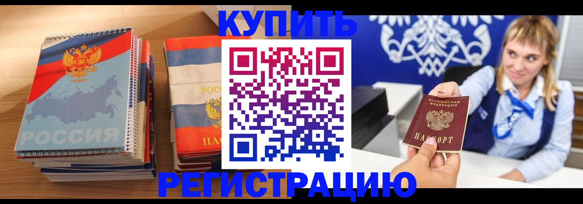 прописка законно в Кингисеппе