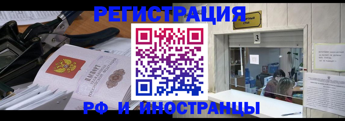 где прописаться в Кингисеппе