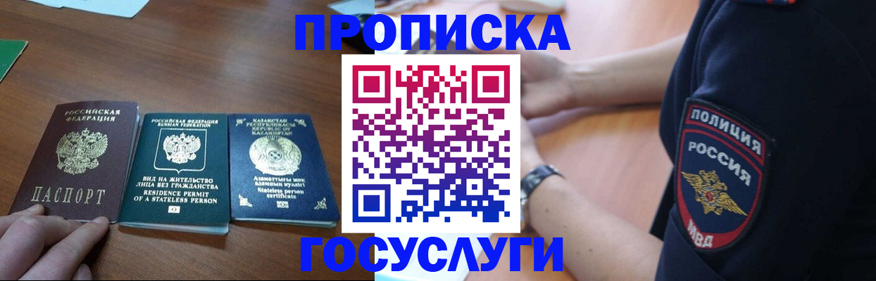 регистрация в Кингисеппе