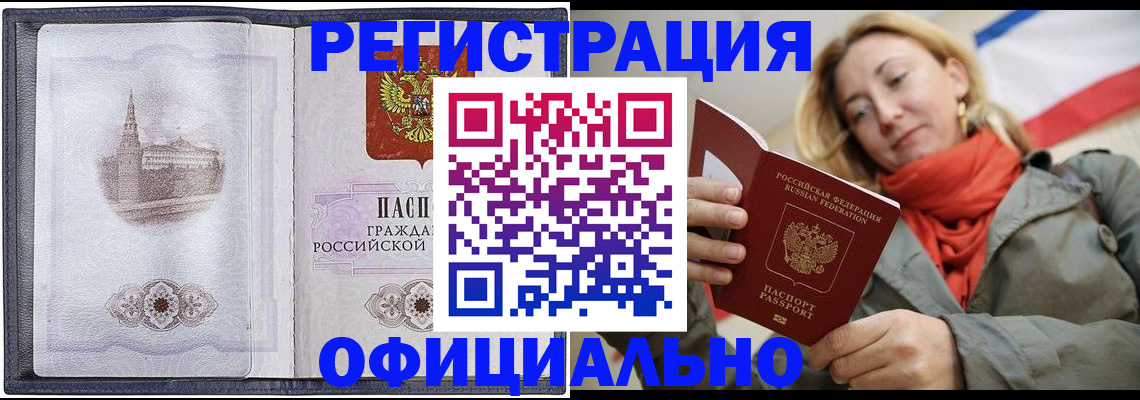 временная регистрация законно в Кингисеппе