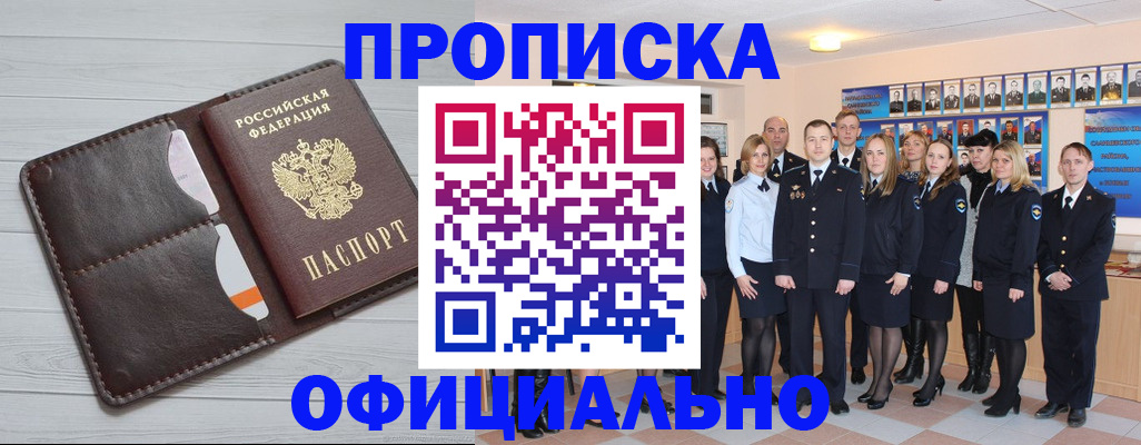прописка от собственника в Кингисеппе