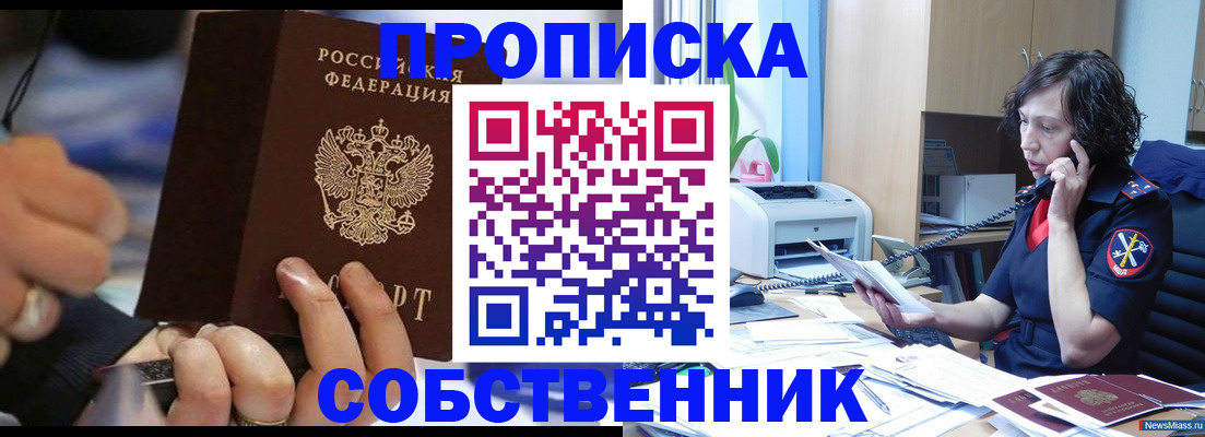 временная регистрация законно в Кингисеппе